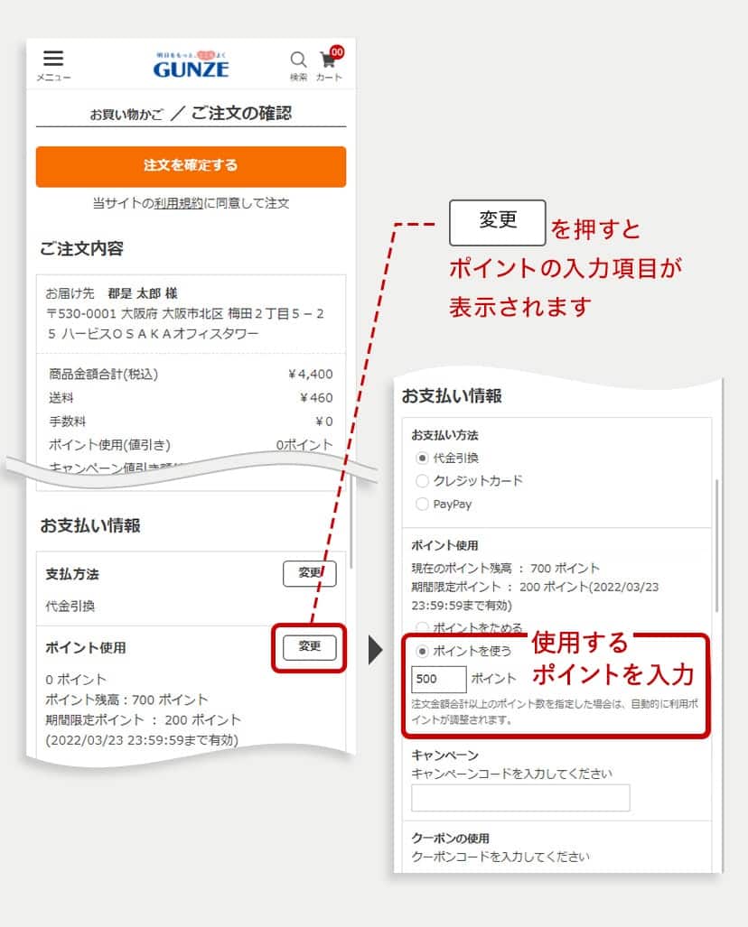 使用點數