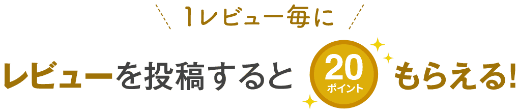 Earn 20 points for each review you submit!