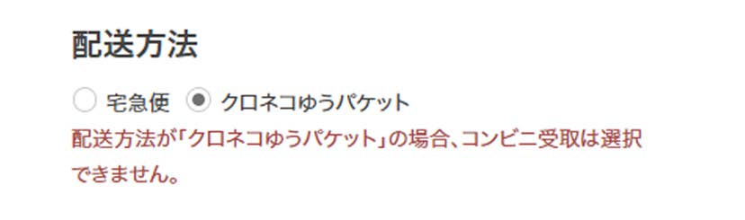 ご利用ガイド お届けについて
