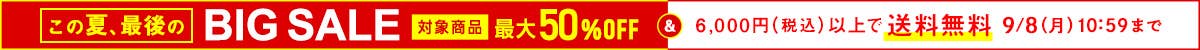 BIG SALE
