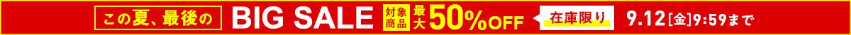 BIG SALE