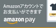 amazonpay使えます
