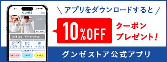 アプリ初回ダウンロード