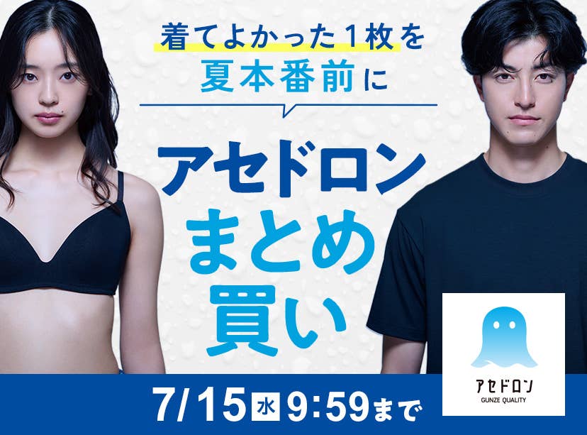 アセドロンまとめ買い