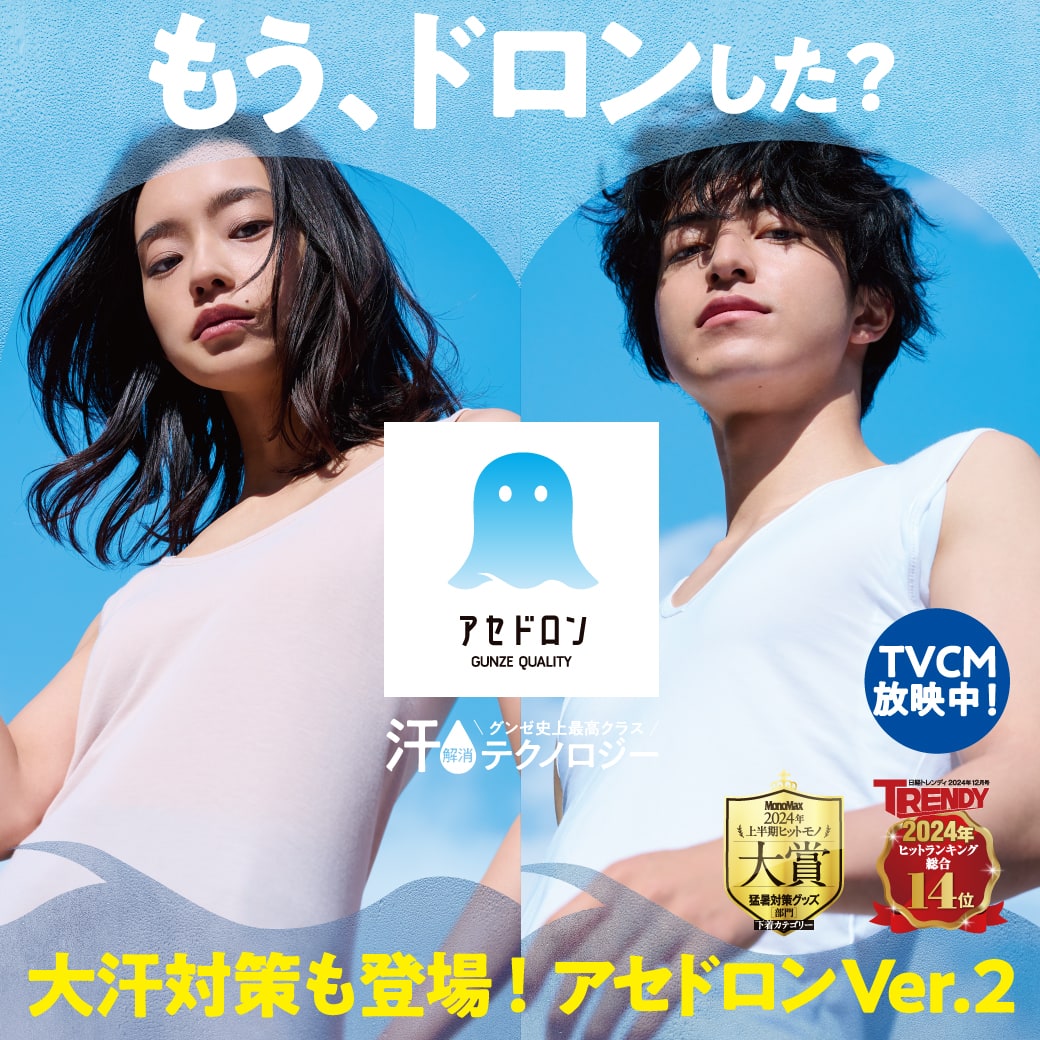 アセドロン