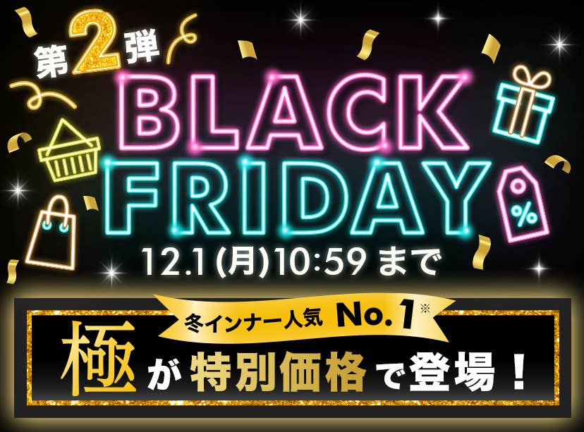 BLACKFRIDAY