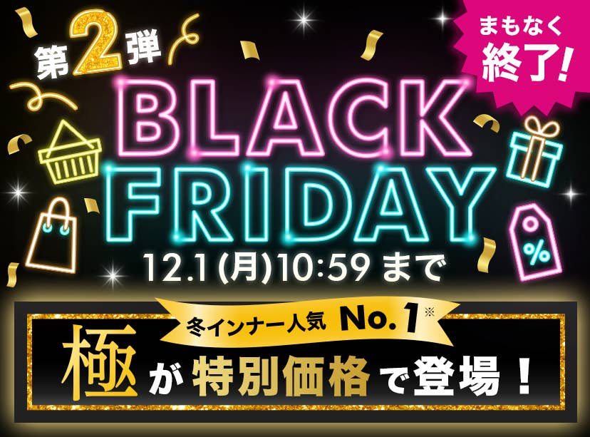 BLACKFRIDAY
