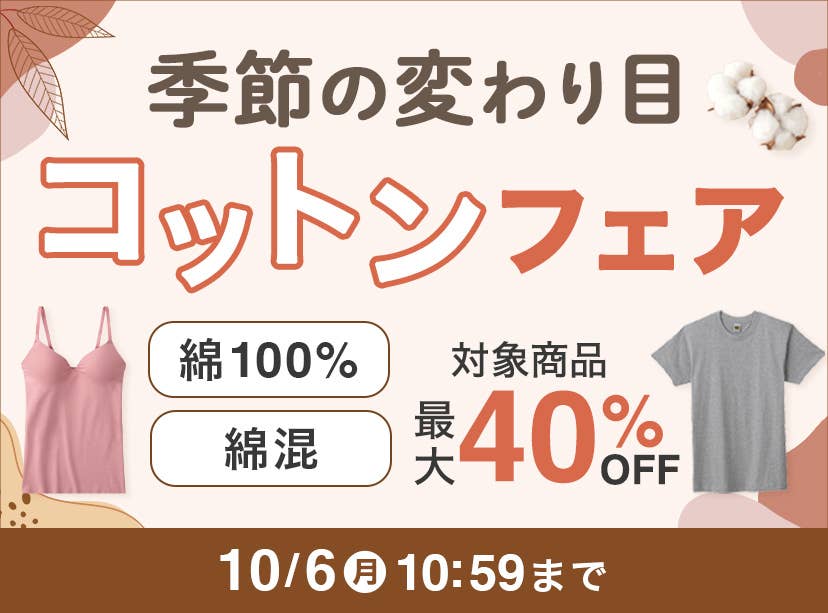 グンゼ グリーンマーク メンズ 甲又 さるまた 前とじ 2枚組×6セット
