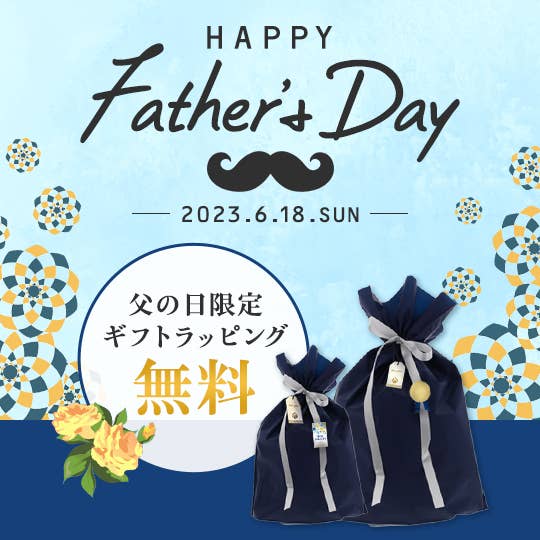 父の日