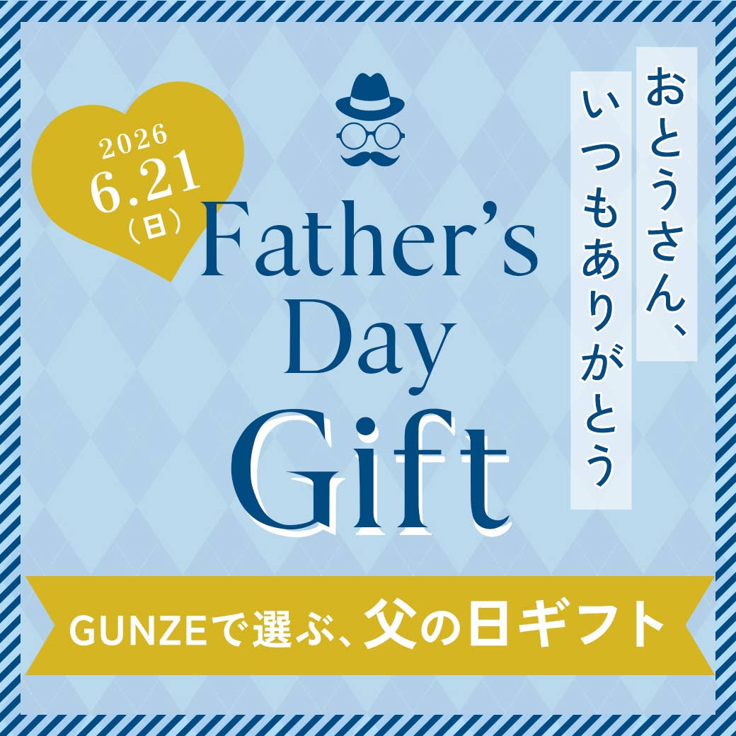父の日ギフト