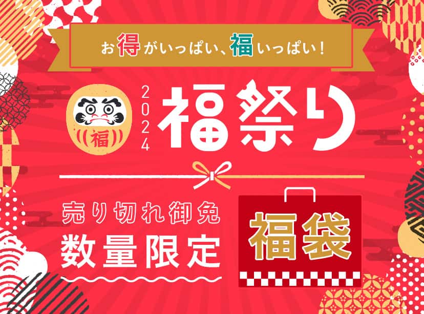 福祭り
