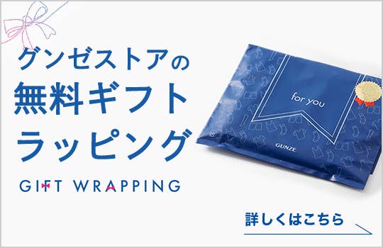 無料ギフト