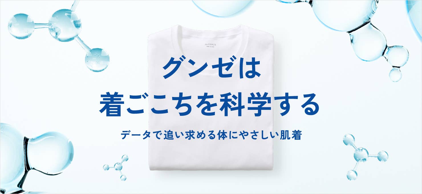 130年を超えて追求し続けてきた品質へのこだわり