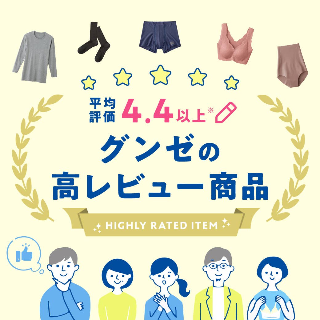 高レビュー商品特集