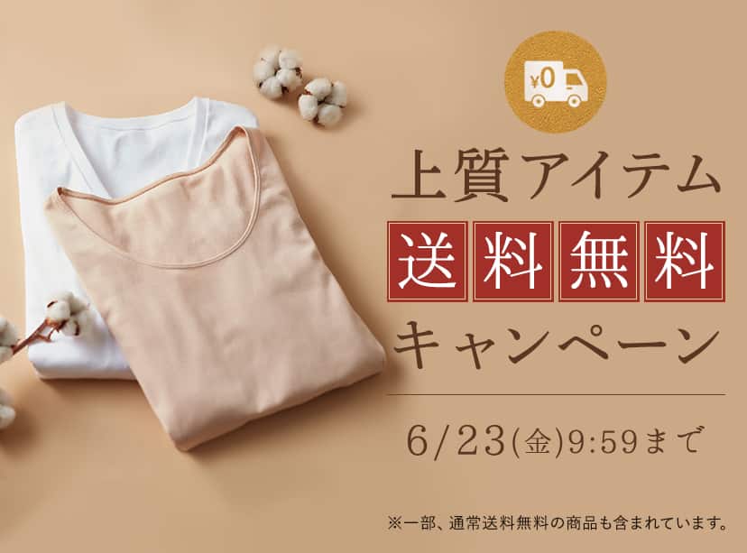 上質アイテム送料無料ン
