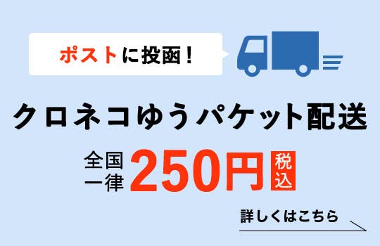 ご利用ガイド お届けについて