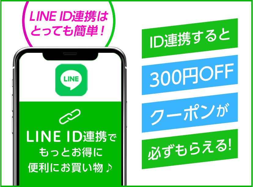 LINE公式アカウント