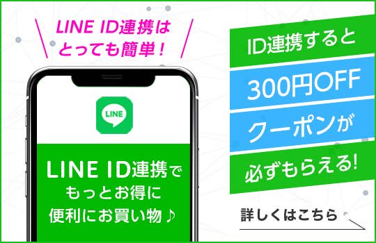 LINE公式アカウント