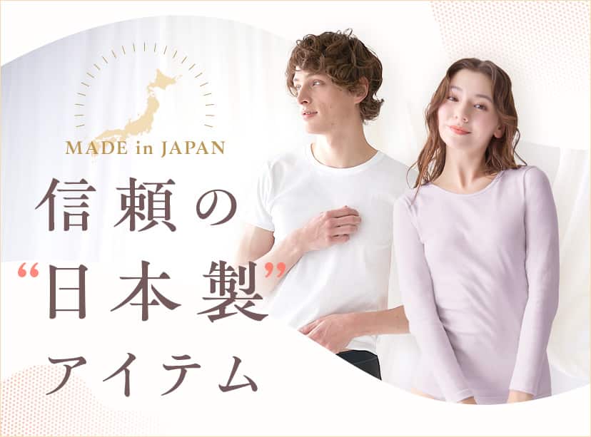 まとめ買い
