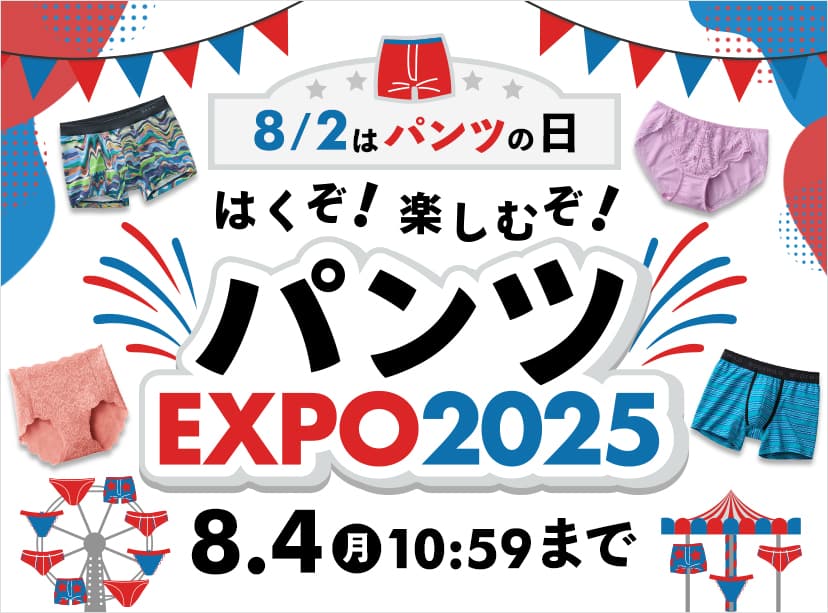 Pants EXPO 2025
