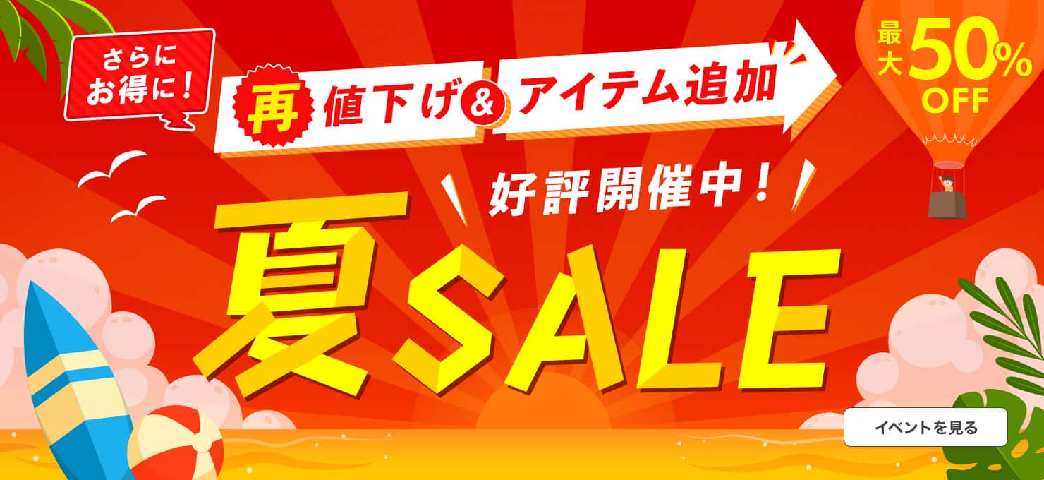 Summer Sale