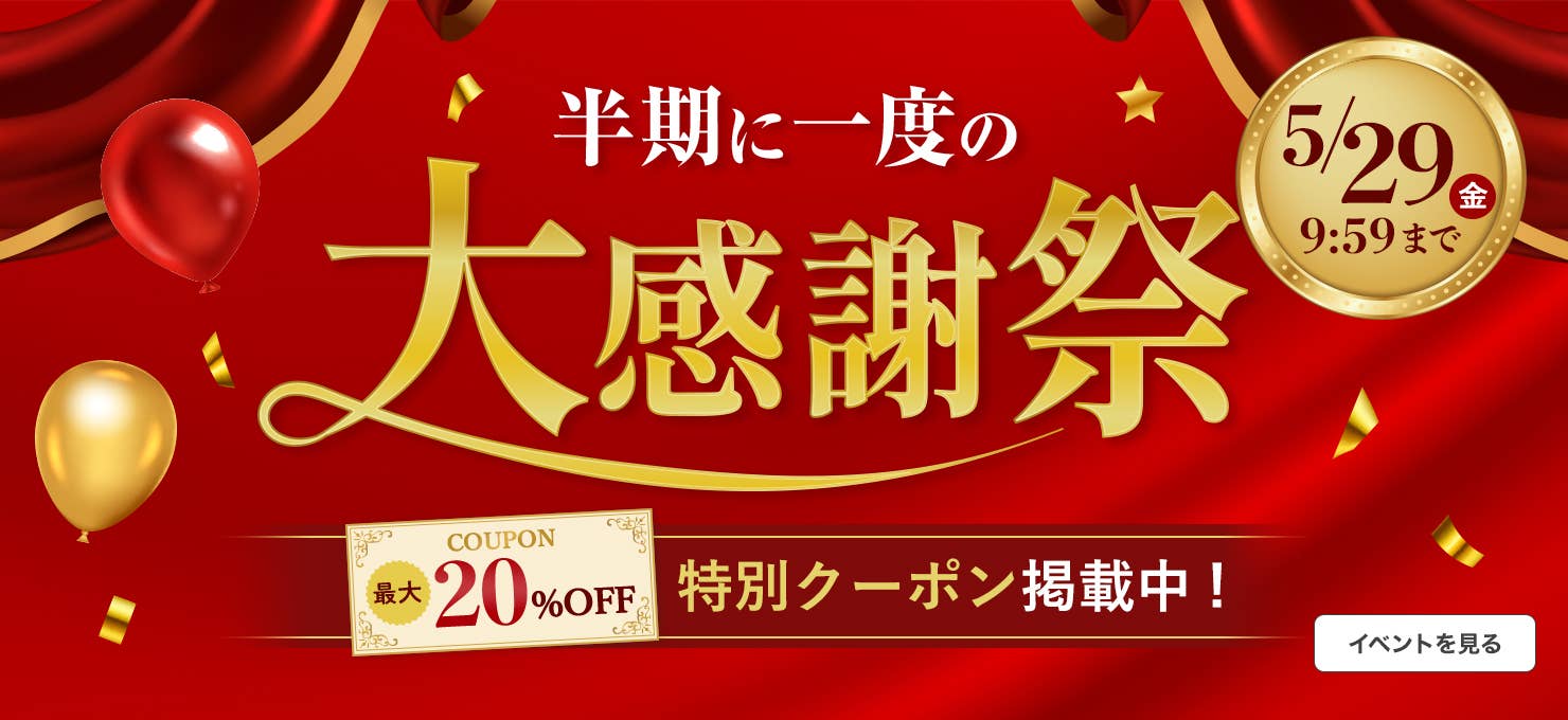 感謝祭
