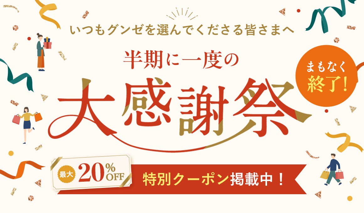 感謝祭