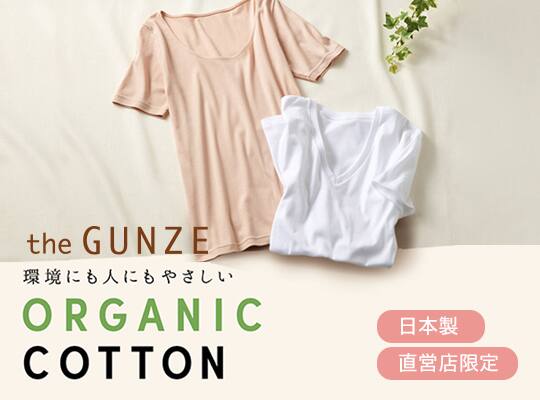 theG_オーガニックコットンインナー