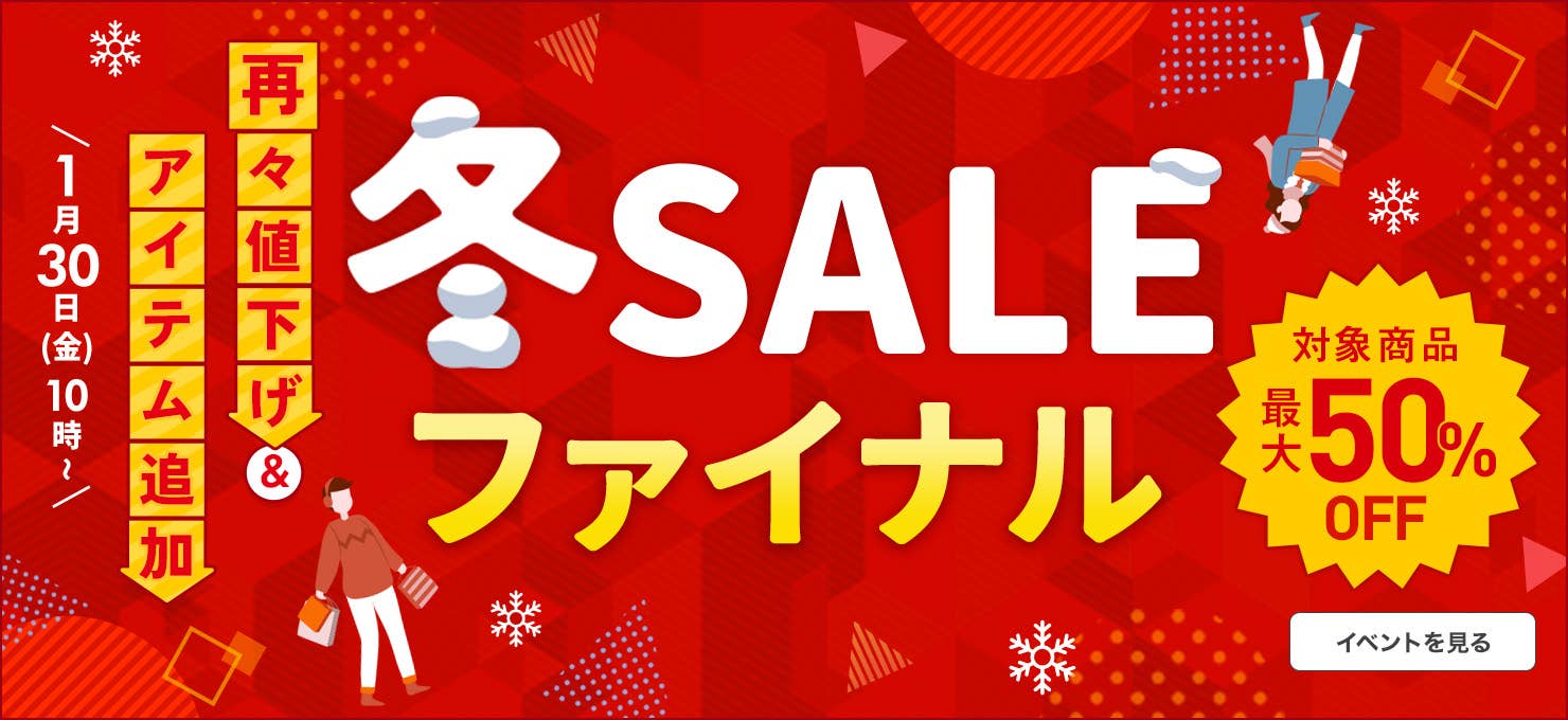 Winter Sale: Price reductions and new items added