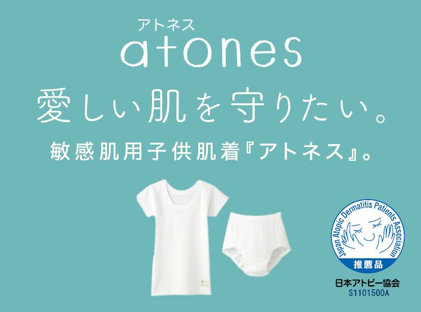 本日限定 半袖 インナーシャツ グンゼ アトネス 女の子用 半袖シャツ キッズ ジュニア 敏感肌用 子供肌着 100cm-160cm おためし 