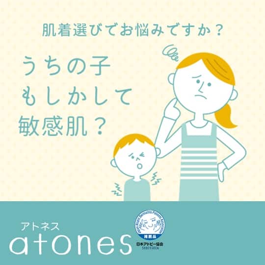 atones