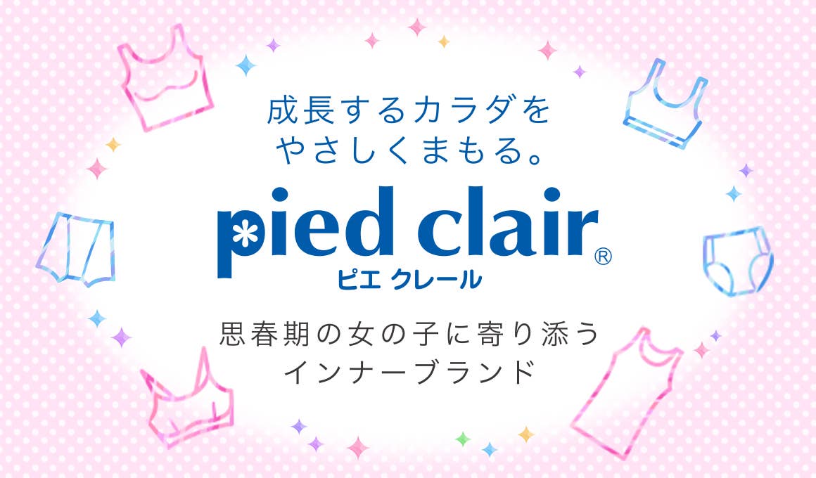 ピエクレール