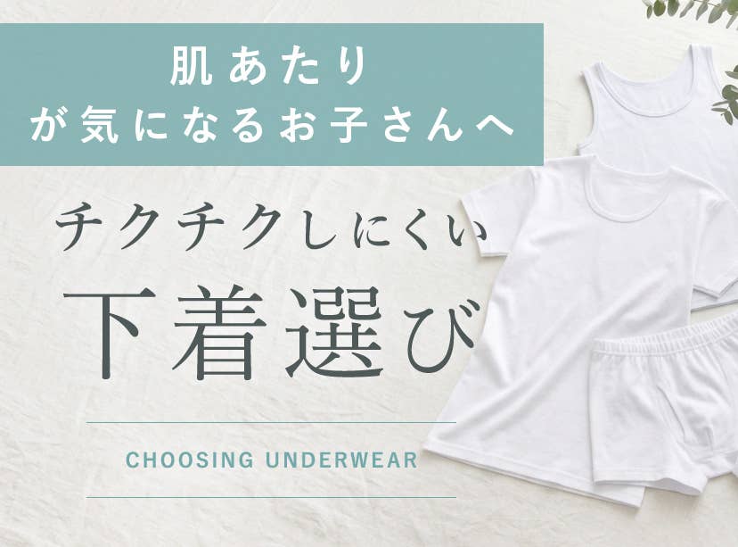 肌あたり