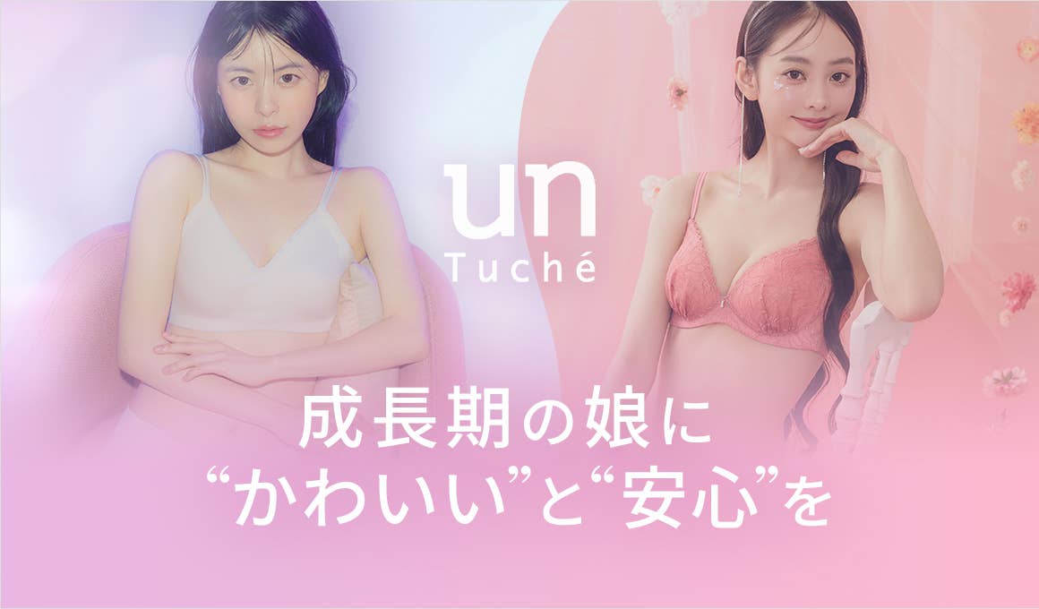 untuche