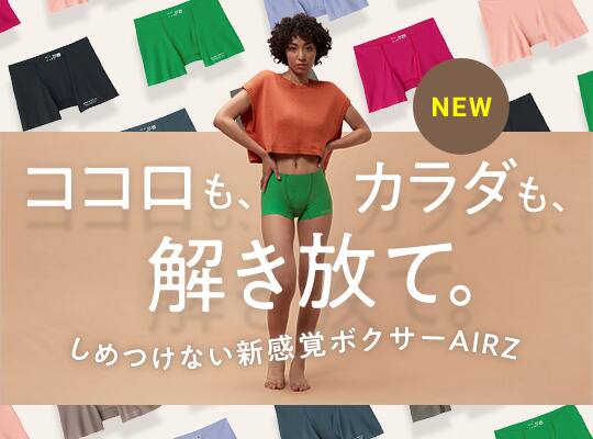 AIRZ