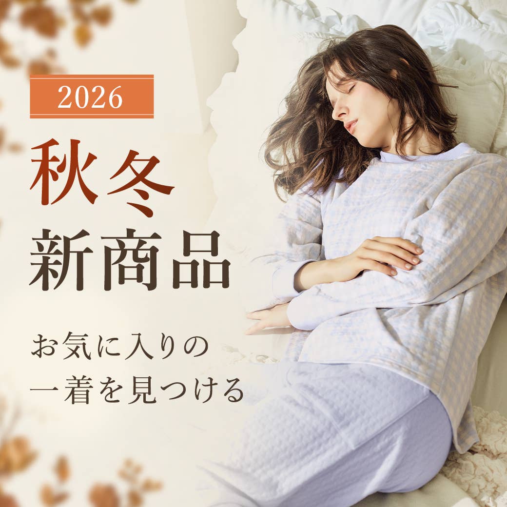 新商品