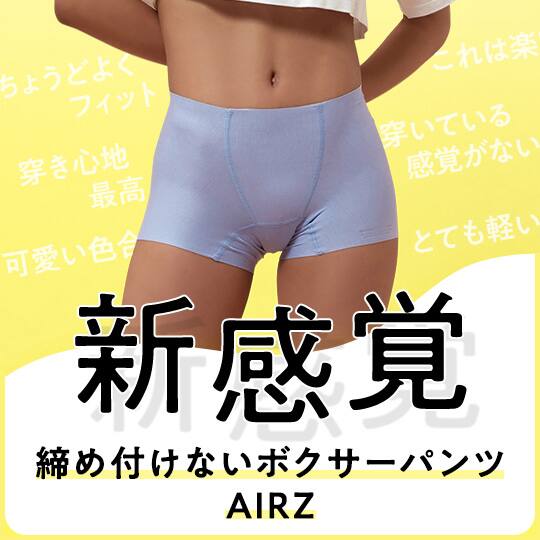 AIRZ