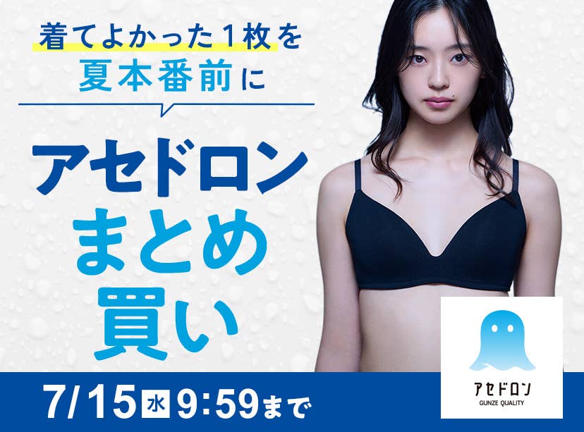 アセドロンまとめ買い