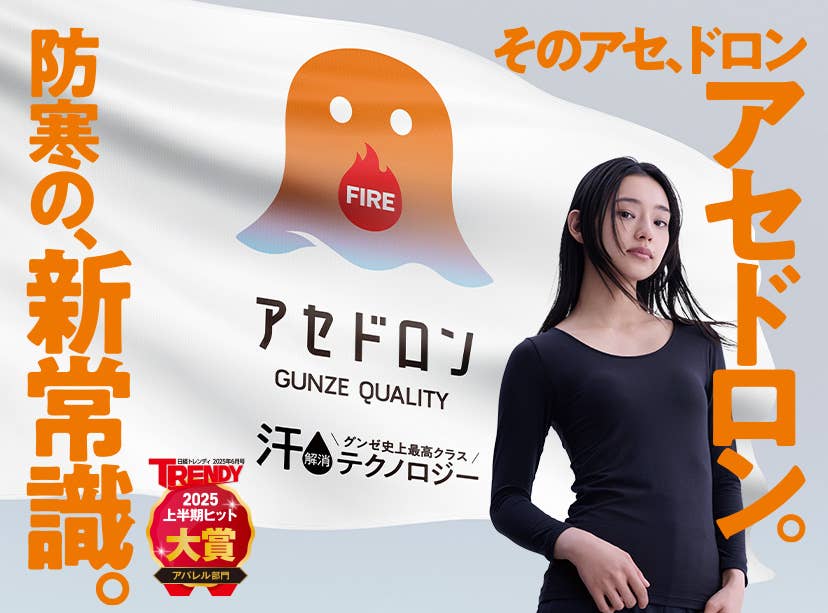 夏に人気の低刺激インナー【好みのインナー診断付】 