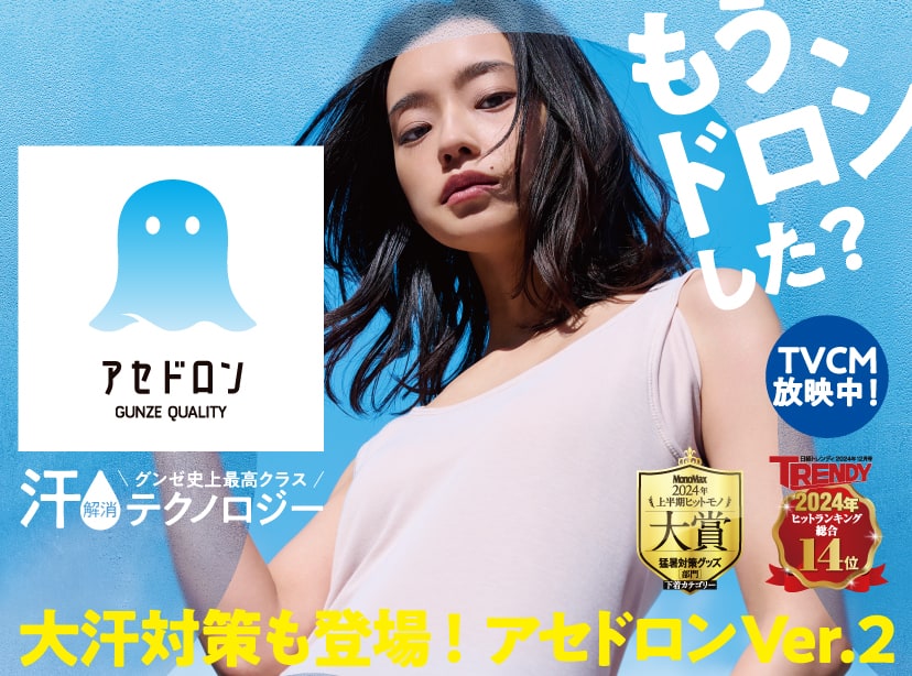 アセドロン