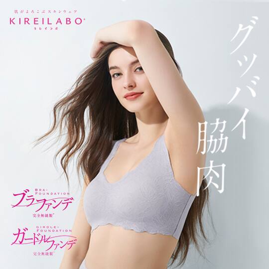 ブラファンデ"