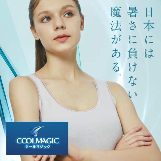 COOLMAGIC