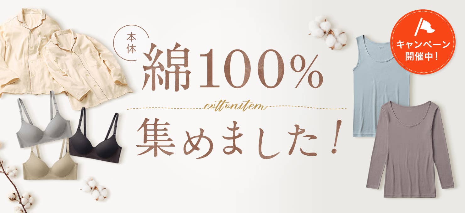 We collected 100% cotton body!