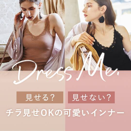 ドレスミー