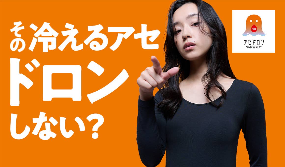 ファイヤーアセドロン