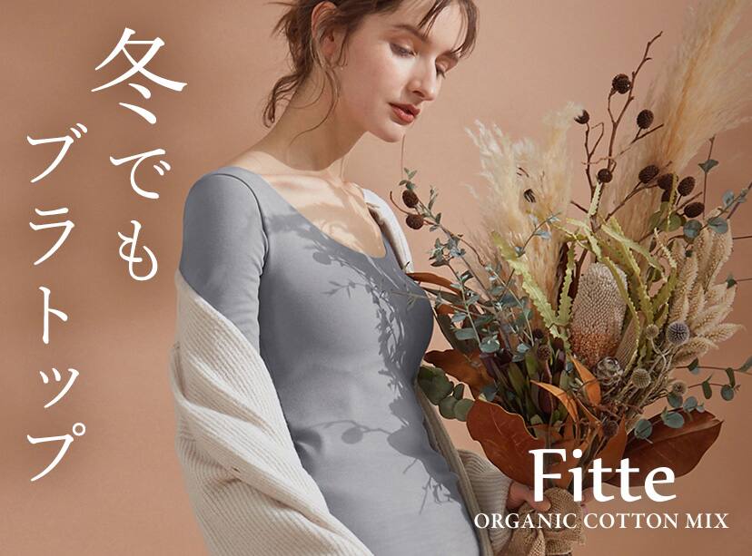 Fitte