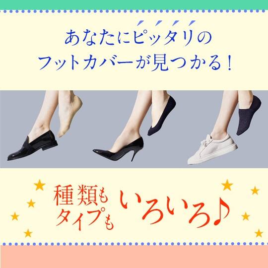 綿のやさしい靴下