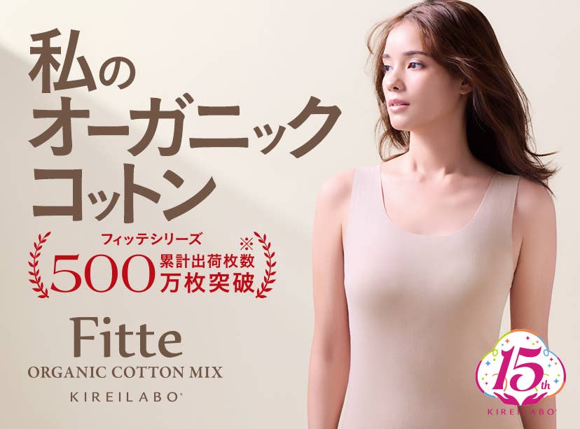 Fitte