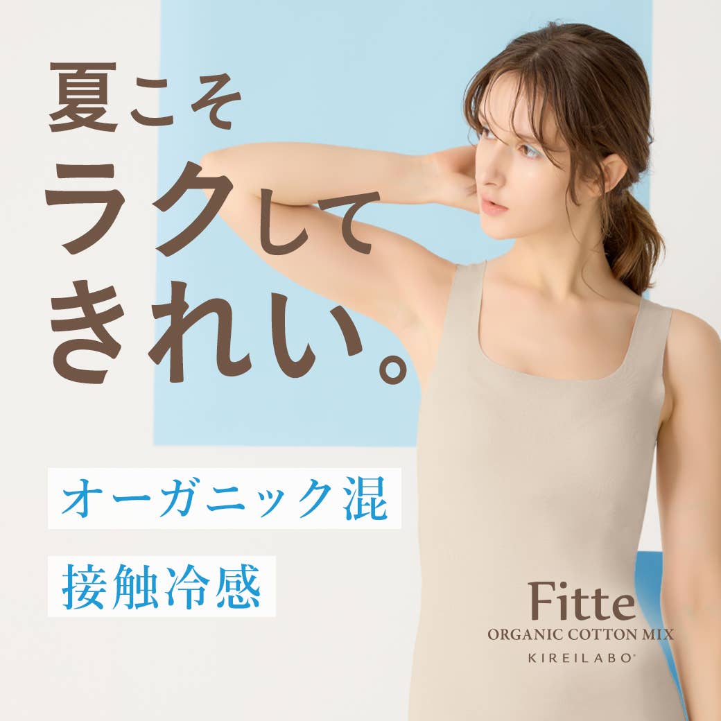 FiiteCOOL
