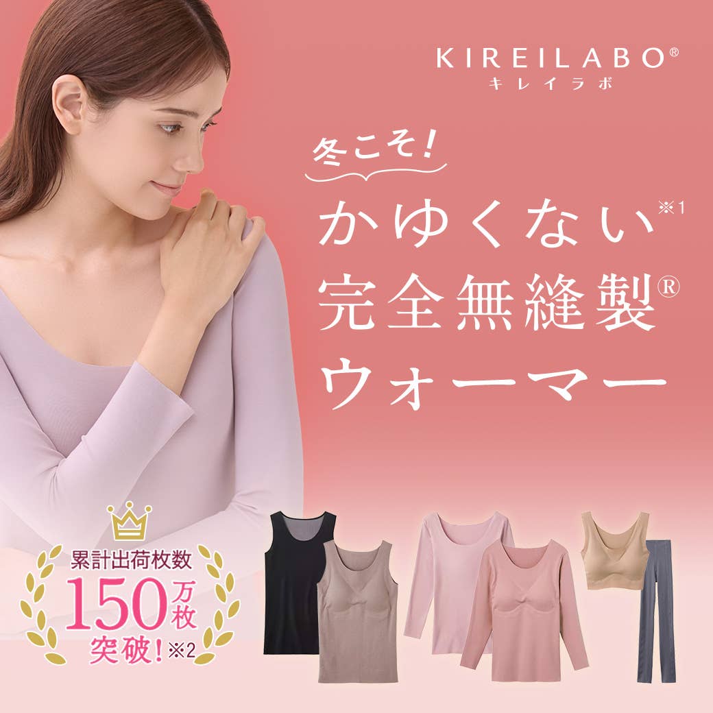 Completely seamless warmer